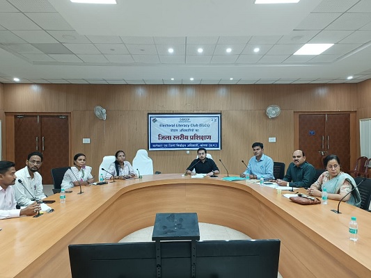 इलेक्टोरल लिट्रेसी क्लब ELC के नोडल अधिकारियों का जिला स्तरीय प्रशिक्षण सम्पन्न