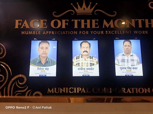 रितेश,शचीन्द्र व गुलाब चुने गये निगम के ’’ फेस आफ द मंथ ’’, उत्कृष्ट कार्यो हेतु निगम के छोटे कर्मचारी हो रहे सम्मानित
