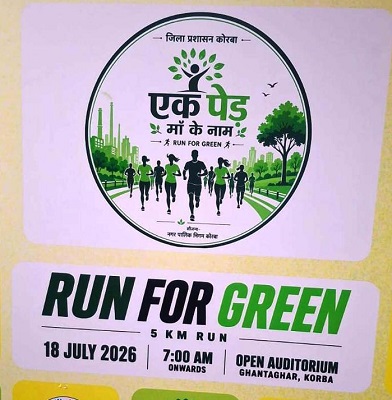 रन फार ग्रीन थीम अंतर्गत ग्रीन मैराथान का आयोजन 18 जुलाई को