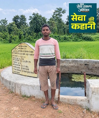 सेवा की कहानी : कुएं ने बदली खेती की तस्वीर, धान के साथ सब्जियों की खेती से बढ़ी रामप्रसाद की आमदनी