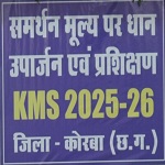 पात्र किसानों को धान विक्रय में नहीं होनी चाहिए किसी प्रकार की परेशानीः- कलेक्टर