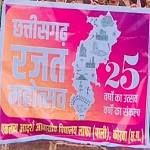 रजत जयंती वर्ष : कोरबा जिले में आंगनबाड़ी केंद्रों में आयोजित हुई महतारी सम्मेलन