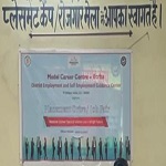 कोरबा में आयोजित प्लेसमेंट कैम्प में 134 युवाओं का प्राथमिक चयन