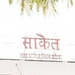 17 सितम्बर से राजस्व वसूली हेतु वार्डो में लगेंगे शिविर