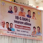 मनरेगा में भ्रष्टाचार पर वार, ‘वीबी जी राम जी योजना’ से बदलेगा ग्रामीण भारत