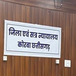 आगामी नेशनल लोक अदालत के सफल आयोजन हेतु न्यायिक अधिकारियों की द्वितीय बैठक संपन्न