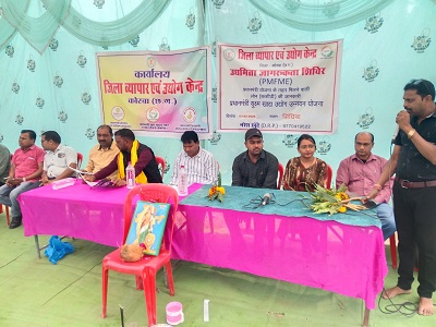 उद्यमिता जागरूकता शिविर सम्पन्न : युवाओं को स्वदृरोजगार एवं उद्यम स्थापना के लिए किया गया प्रोत्साहित