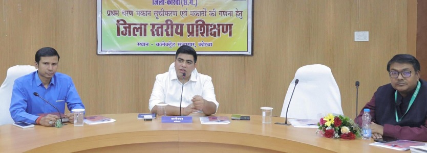 मकान सूचीकरण एवं मकानों की गणना हेतु जिला स्तरीय प्रशिक्षण को कलेक्टर ने किया संबोधित