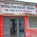 माँझीपारा : युक्ति युक्तकरण से शिक्षिका की नियुक्ति से पढ़ाई हुई आसान