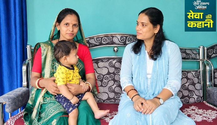 सेवा की कहानी : मातृत्व के सफर में सहारा बनी प्रधानमंत्री मातृत्व वंदना योजना, परिवार को मिली आर्थिक राहत