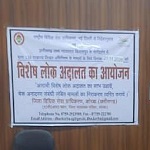 विशेष लोक अदालत के संबंध में  न्यायिक अधिकारीगण एवं अधिवक्ताओं की बैठक आयोजित