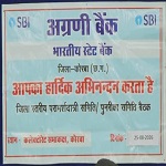 शासकीय योजनाओं के ऋण प्रकरणों में तेजी लाएं बैंकर्स : कलेक्टर श्री कुणाल दुदावत