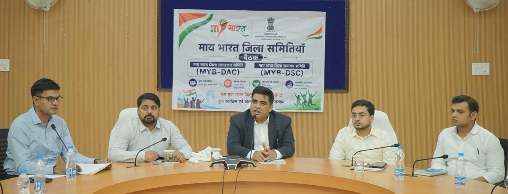 माय भारत युवा कार्यक्रम के साथ युवाओं की शक्ति को मिलेगी नई पहचान