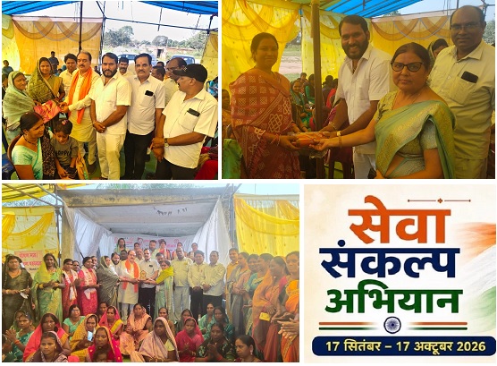 सेवा संकल्प अभियान : आंगन मिलन समारोह में 120 से अधिक आंगनबाड़ी कार्यकर्ताओं-सहायिकाओं का हुआ सम्मान