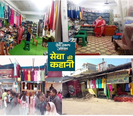 सेवा की कहानी : सामूहिक प्रयास और ऋण सहायता से सावित्री उरांव ने बढ़ाया कपड़ा व्यवसाय