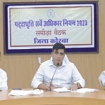 पट्टाधृति सर्वे में पूर्ण पारदर्शिता एवं शुद्धता सुनिश्चित करें - कलेक्टर श्री कुणाल दुदावत