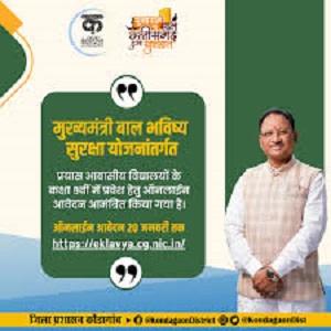 प्रयास बालक/बालिका आवासीय विद्यालय में कक्षा 9वीं में प्रवेश हेतु 20 अप्रैल को प्राक्चयन परीक्षा आयोजित