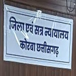 नेशनल लोक अदालत : जिला न्यायालय के न्यायिक अधिकारियों एवं बीमा कंपनी के साथ बैठक आयोजित