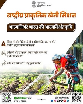 राष्ट्रीय प्राकृतिक खेती मिशन के तहत कृषकों को दिया गया प्राकृतिक खेती का प्रशिक्षण