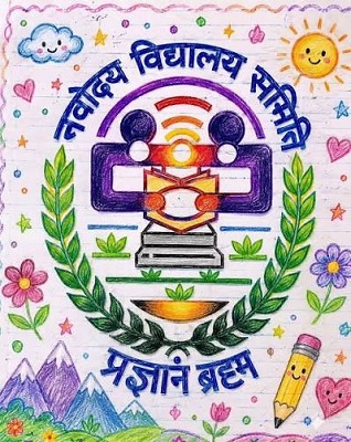 नवोदय विद्यालय कोरबा में कक्षा 6वीं प्रवेश हेतु ऑनलाइन आवेदन आमंत्रित