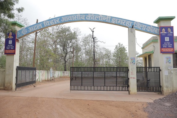 अटल विहार योजना के तहत झगरहा में 75.39 करोड़ की लागत से विकसित सुनियोजित आवासीय परिसर