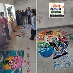 अग्रसेन कन्या महाविद्यालय की छात्राओं ने रंगोली में उकेरे ‘सेवा के रंग’