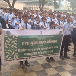 नशामुक्त समाज के लिए विद्यार्थियों ने लिया संकल्प