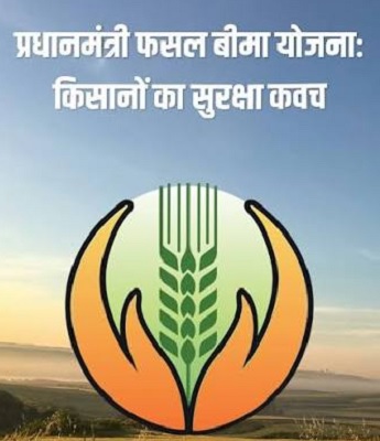 प्राकृतिक जोखिमों के बीच किसानों का भरोसेमंद साथी बनी प्रधानमंत्री फसल बीमा योजना