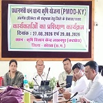 प्रधानमंत्री धन-धान्य कृषि योजना अंतर्गत संकेतकों की संतृप्तता हेतु एक दिवसीय प्रशिक्षण कार्यक्रम का आयोजन