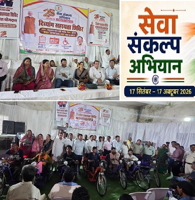 सेवा संकल्प अभियान के तहत पोड़ी उपरोड़ा में दिव्यांग सहायता शिविर आयोजित
