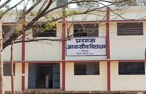 प्रयास आवासीय विद्यालय में प्रवेश हेतु परीक्षा परिणाम, चयन सूची व प्रतीक्षा सूची जारी