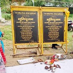 निगम के वार्ड क्र. 17 व 18 को मिली 94 लाख रू. के 09 विकास कार्यो की सौगात