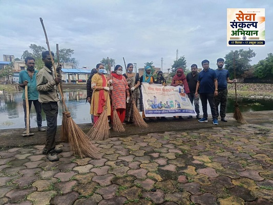सेवा संकल्प अभियान के तहत प्रतीक्षा बस स्टैंड स्थित तालाब में चला विशेष सफाई अभियान