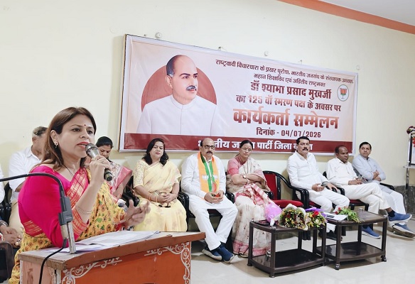 डॉ. श्यामा प्रसाद मुखर्जी की 125वीं जयंती पर कोरबा में भाजपा का विशाल कार्यकर्ता सम्मेलन