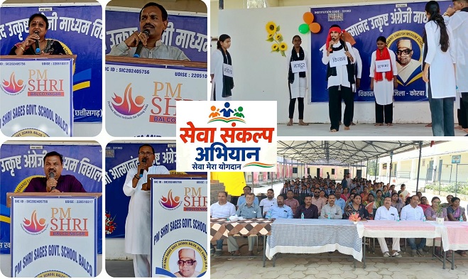 सेवा संकल्प अभियान : पीएम श्री स्कूल बालको में ‘नमो सेवा गाथा’ पर नुक्कड़ नाटक का आयोजन