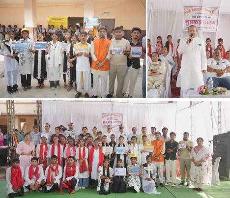सेवा संकल्प अभियान : संवाद और अभिनय से विद्यार्थियों ने दिखाई विकास और बदलाव की तस्वीर