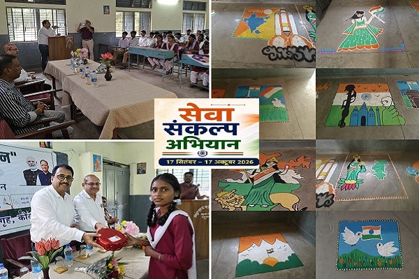 सेवा संकल्प अभियान : विद्युत गृह स्कूल क्रमांक-दो में रंगोली प्रतियोगिता का आयोजन