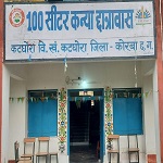 सेवा संकल्प अभियान : सौर ऊर्जा से रोशन हुई पढ़ाई, आदिवासी छात्रावासों में बेहतर हुआ शैक्षणिक वातावरण