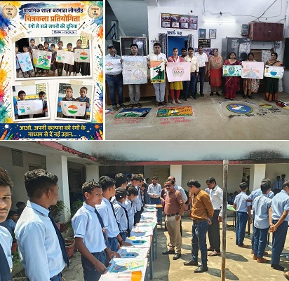 सेवा से संकल्प अभियान के अंतर्गत कोरबा जिले के 2034 स्कूलों में चित्रकला व भाषण प्रतियोगिताओं का सफल आयोजन