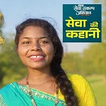 सेवा की कहानी : महतारी जतन योजना की सहायता से प्रियंका को मिला बच्चे की देखभाल में सहारा