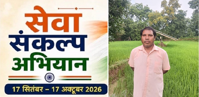 सौर सिंचाई पंप ने खोली खेती की नई राह, अब दो एकड़ खेत में सालभर फसल से बढ़ रही अब्राहम कुजूर परिवार की आमदनी