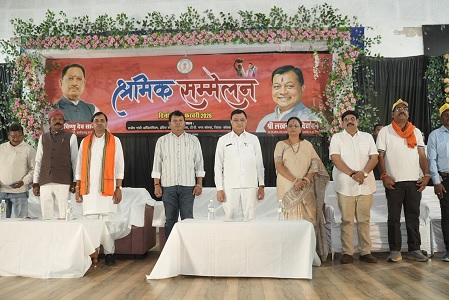 श्रम मंत्री श्री लखन लाल देवांगन के आतिथ्य में श्रमिक सम्मेलन का हुआ आयोजन