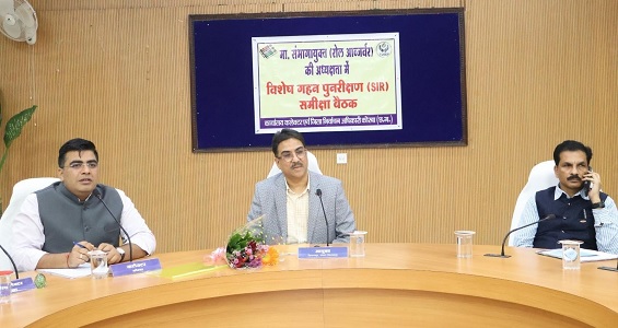 आयुक्त एवं रोल ऑब्जर्वर ने राजनीतिक दलों को दी विशेष गहन पुनरीक्षण (एसआईआर) की विस्तृत जानकारी