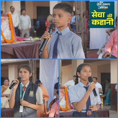 सेवा की कहानी : विद्यार्थियों की रचनात्मक सोच से सजा ‘मेरे सपनों का भारत’, विकास और राष्ट्र निर्माण पर रखे विचार