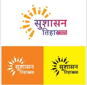 सुशासन तिहार 2025 के तहत कोरबी में समाधान शिविर में 2320 आवेदनों का हुआ निराकरण