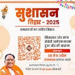 सुशासन तिहार 2026 : जनपद पंचायत करतला में ग्रामीणों को मिल रही राहत और सुविधाओं की सहज पहुंच