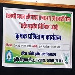राष्ट्रीय प्राकृतिक खेती मिशन अंतर्गत प्रशिक्षण कार्यक्रम का आयोजन
