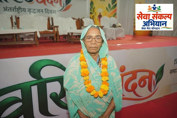 सेवा की कहानी : वृद्धजन सम्मान कार्यक्रम में नोनी बाई को मिला सहारे का संबल