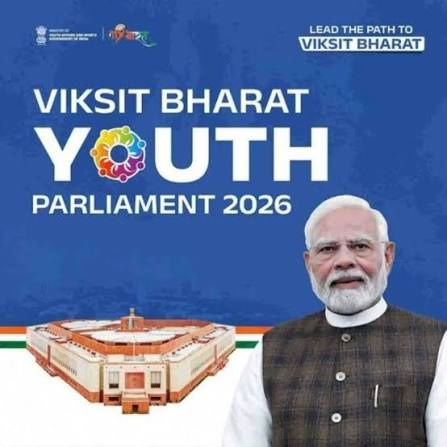 जिला स्तरीय विकसित भारत यूथ पार्लियामेंट का आयोजन 3 नवंबर को